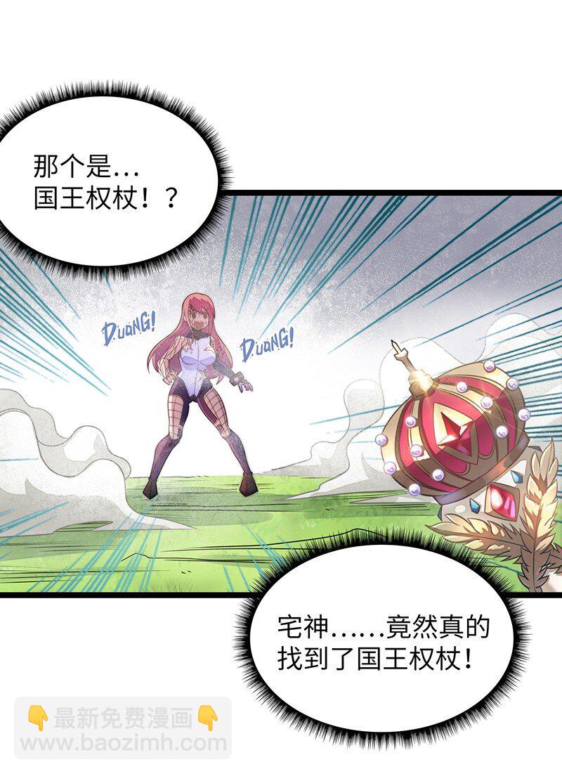 《魔王法则 女巫之绊》037 没球功夫！ 第18页