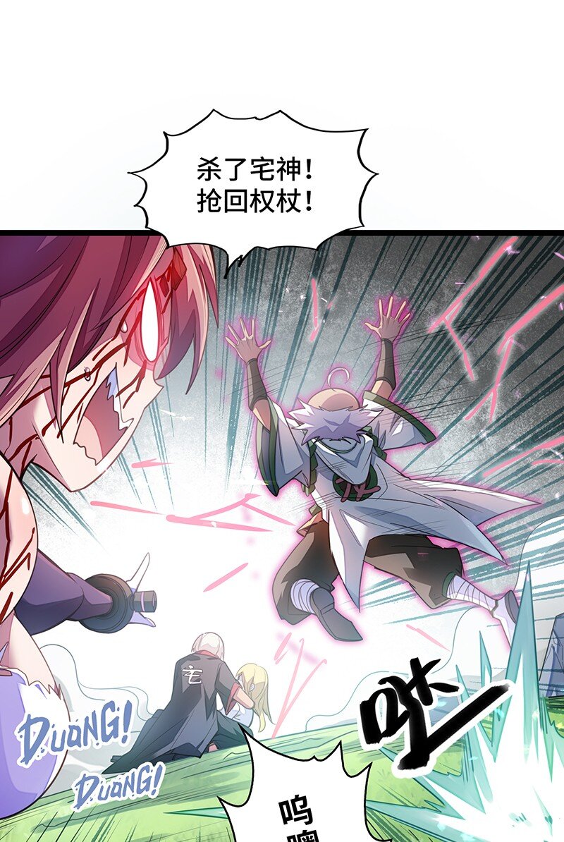 《魔王法则 女巫之绊》037 没球功夫！ 第19页