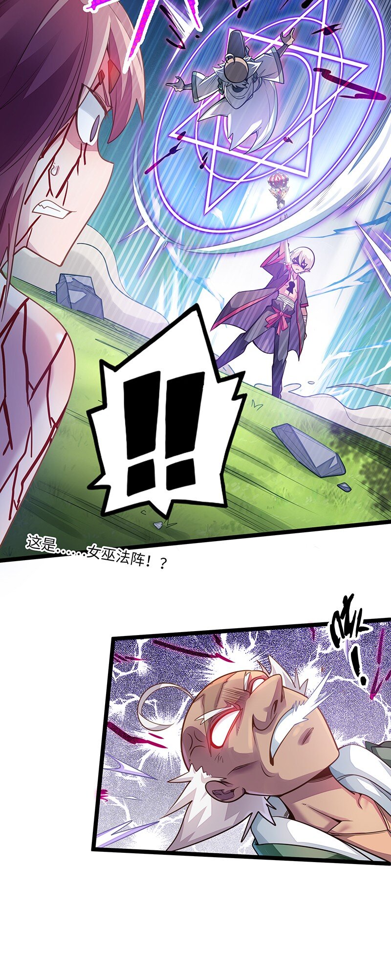 《魔王法则 女巫之绊》037 没球功夫！ 第22页