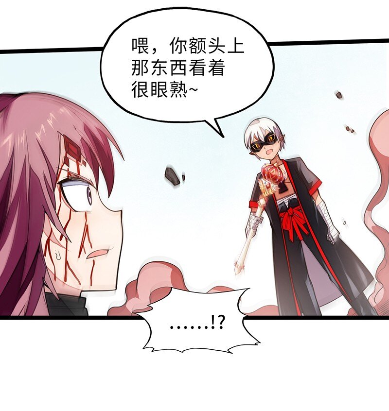 《魔王法则 女巫之绊》037 没球功夫！ 第24页