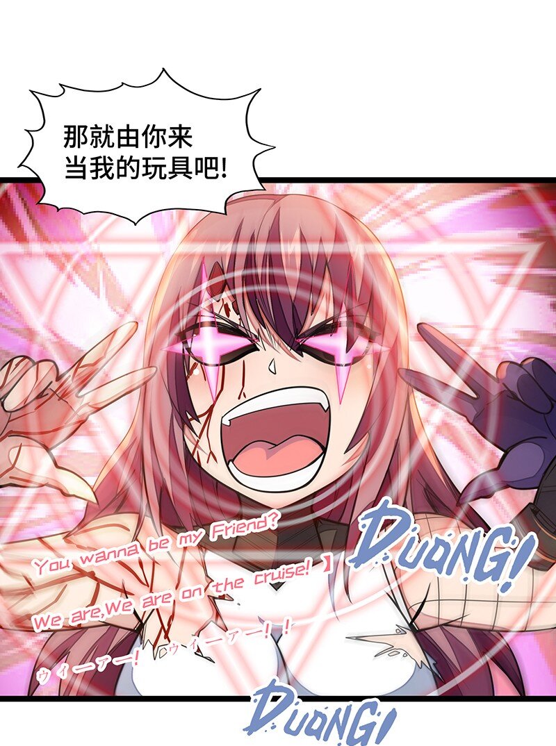 《魔王法则 女巫之绊》037 没球功夫！ 第26页