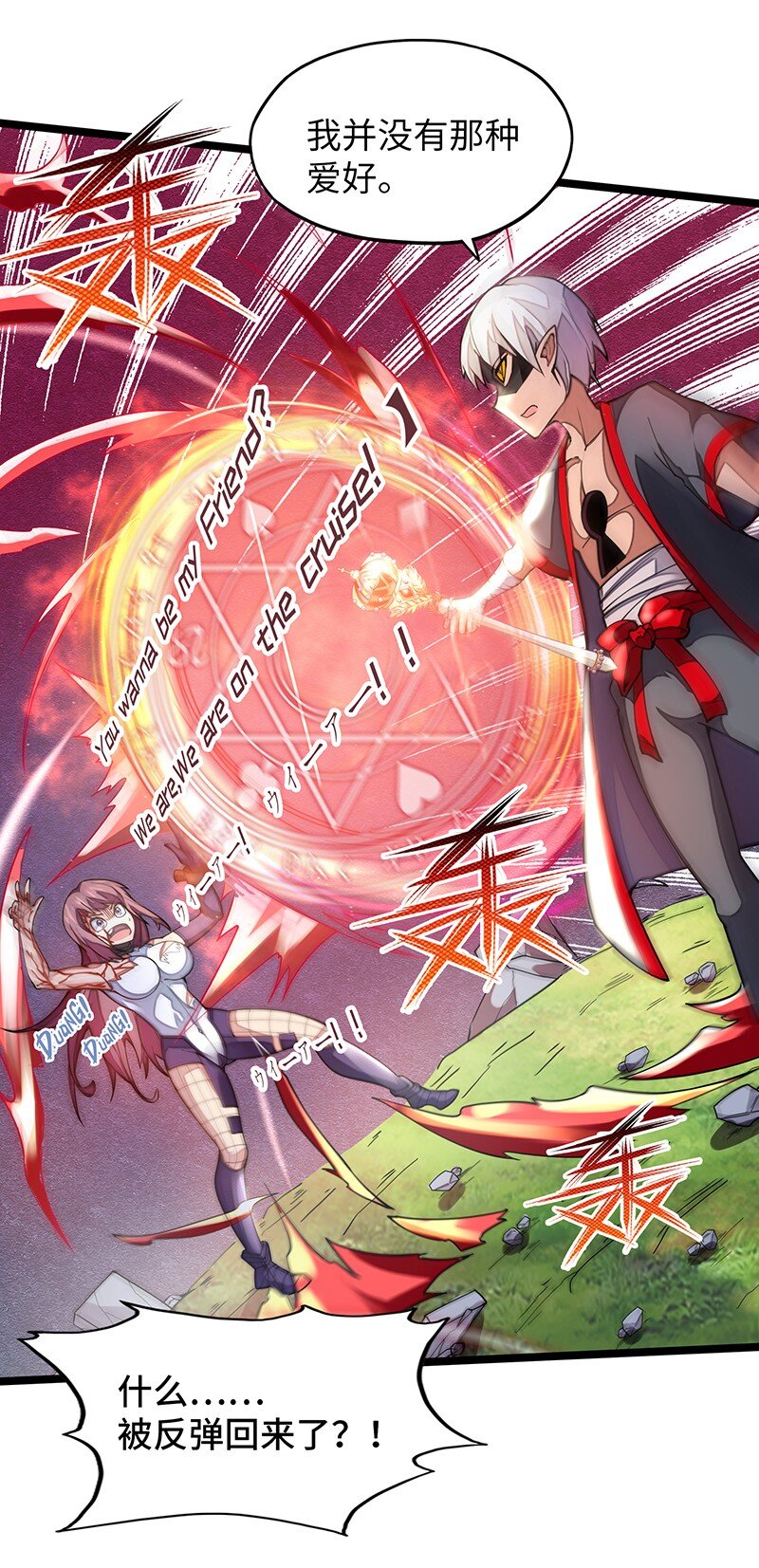 《魔王法则 女巫之绊》037 没球功夫！ 第28页