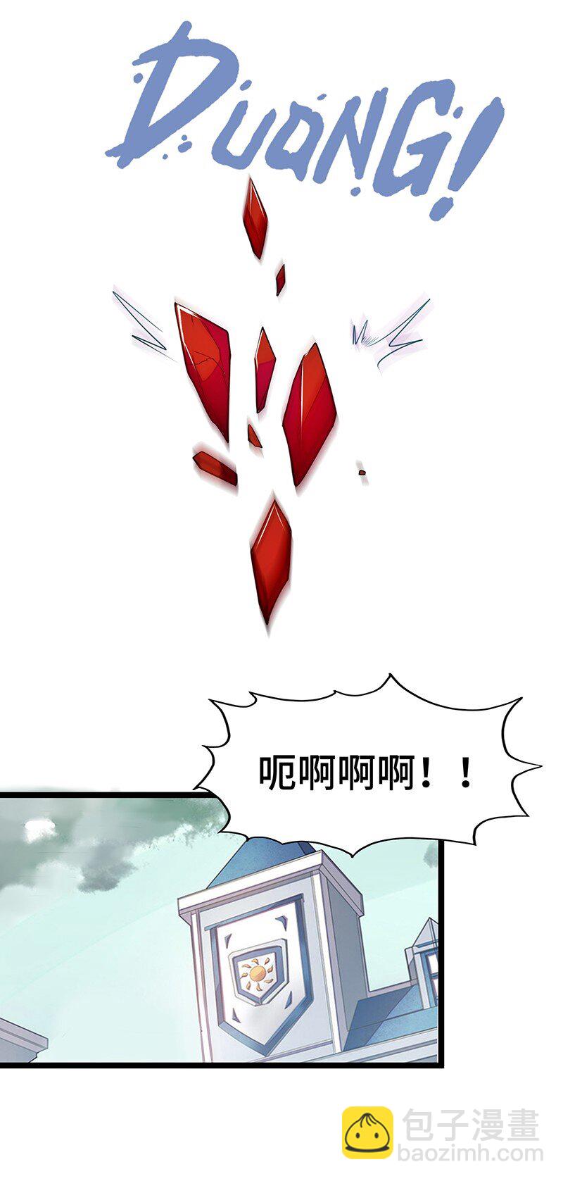 《魔王法则 女巫之绊》037 没球功夫！ 第39页