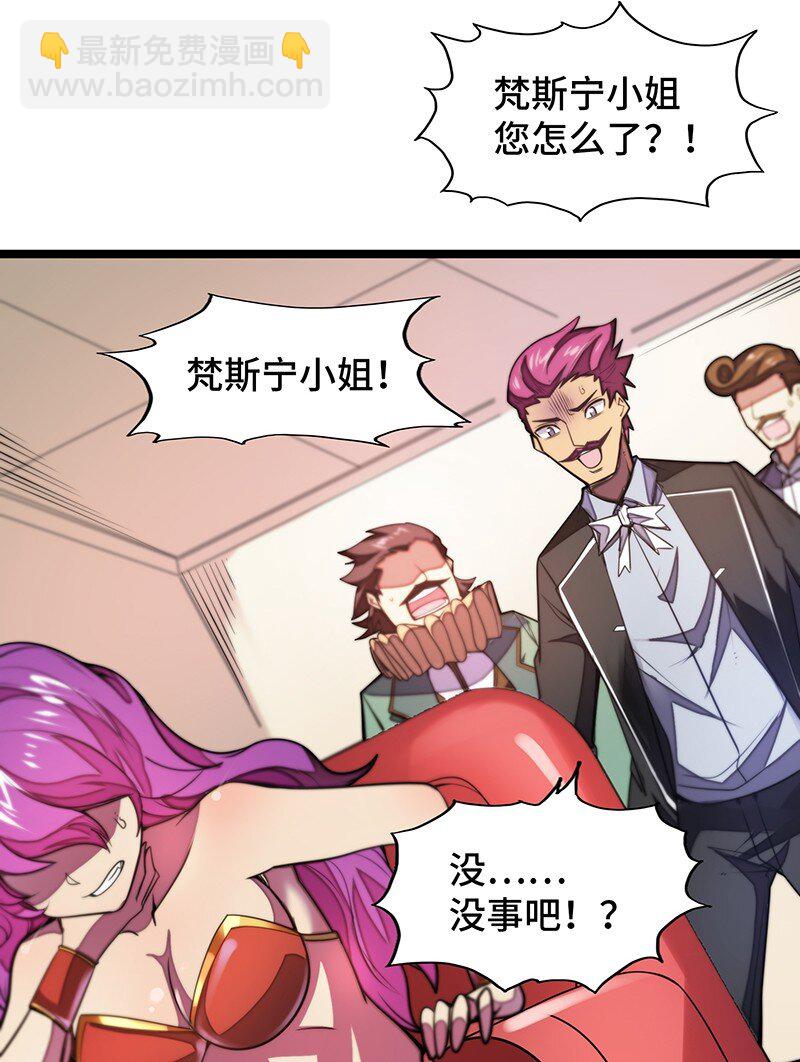 《魔王法则 女巫之绊》037 没球功夫！ 第41页