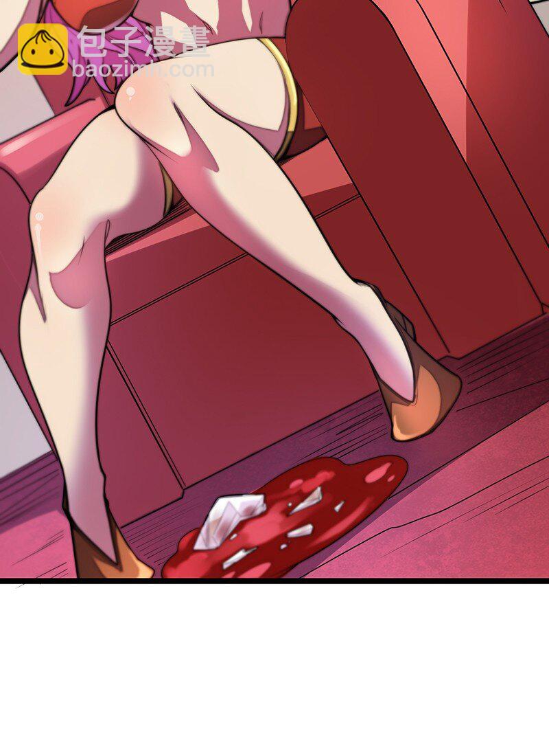 《魔王法则 女巫之绊》037 没球功夫！ 第42页