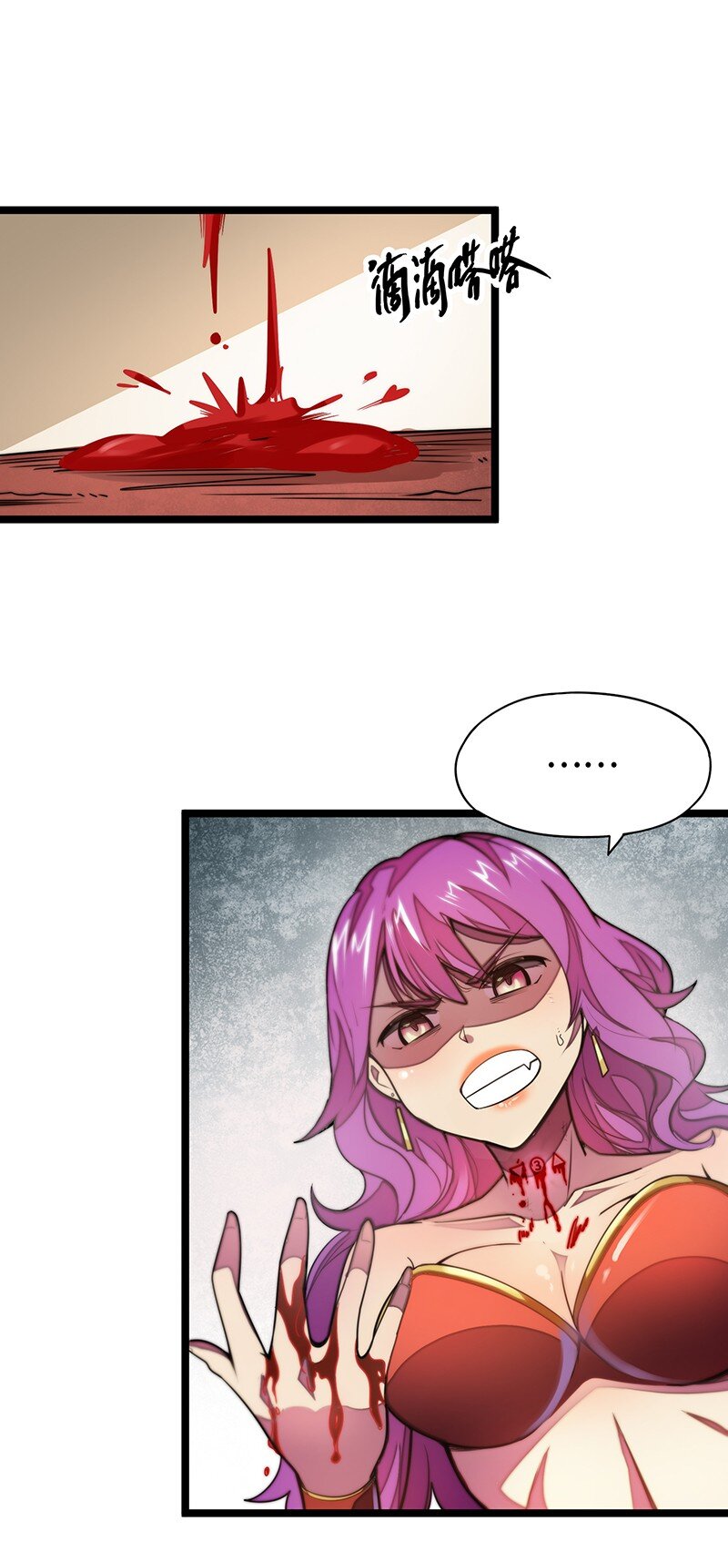 《魔王法则 女巫之绊》037 没球功夫！ 第43页