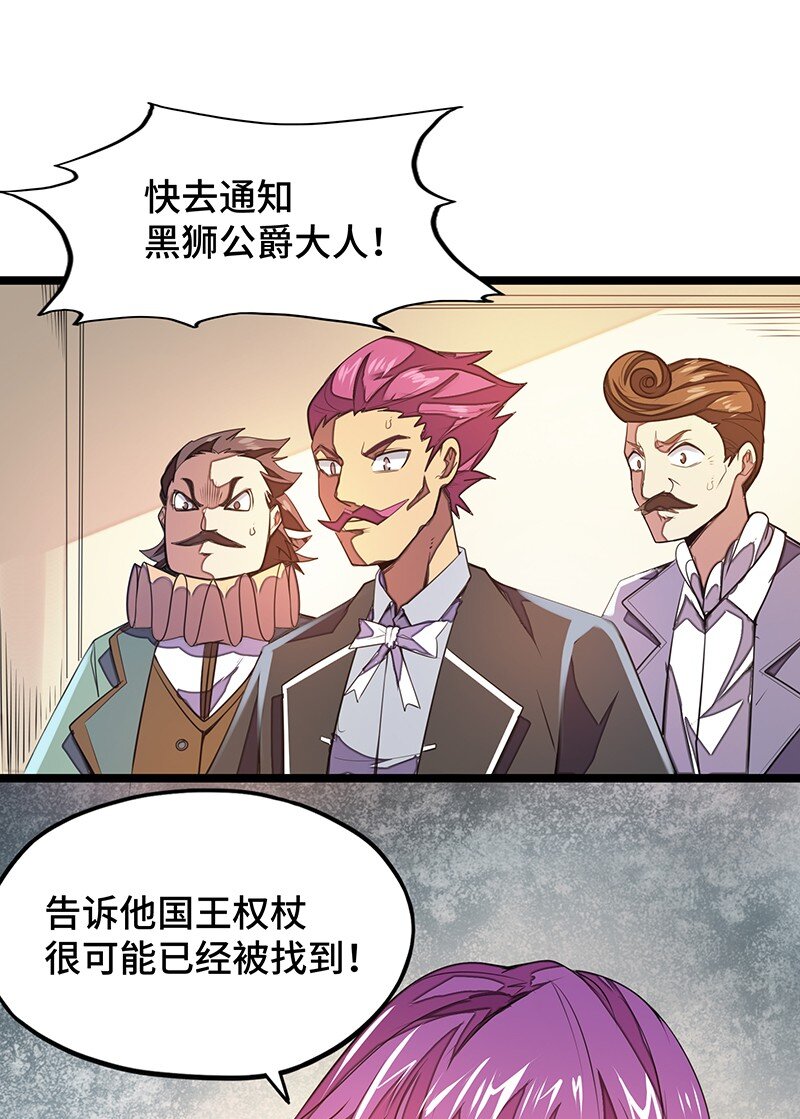 《魔王法则 女巫之绊》037 没球功夫！ 第45页