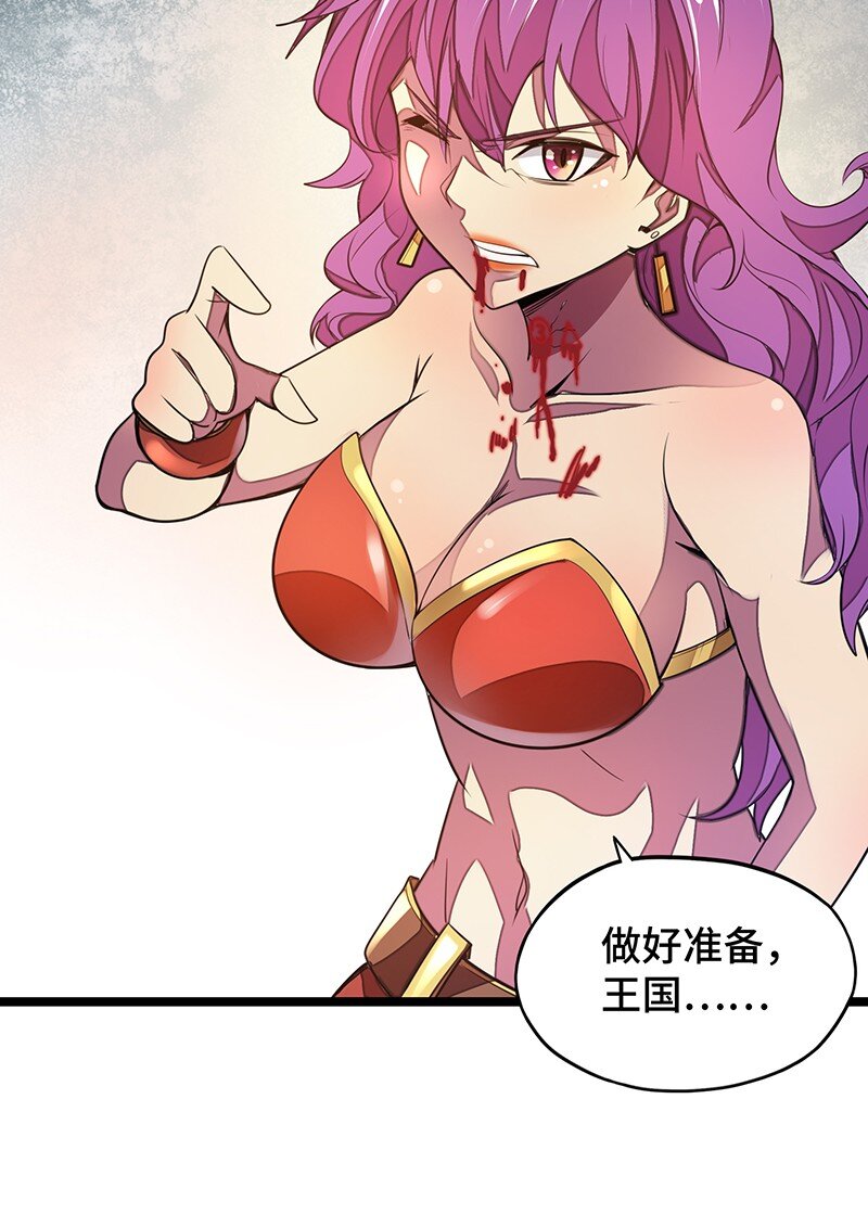 《魔王法则 女巫之绊》037 没球功夫！ 第46页