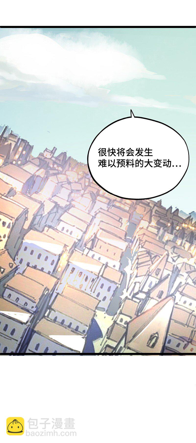 《魔王法则 女巫之绊》037 没球功夫！ 第47页
