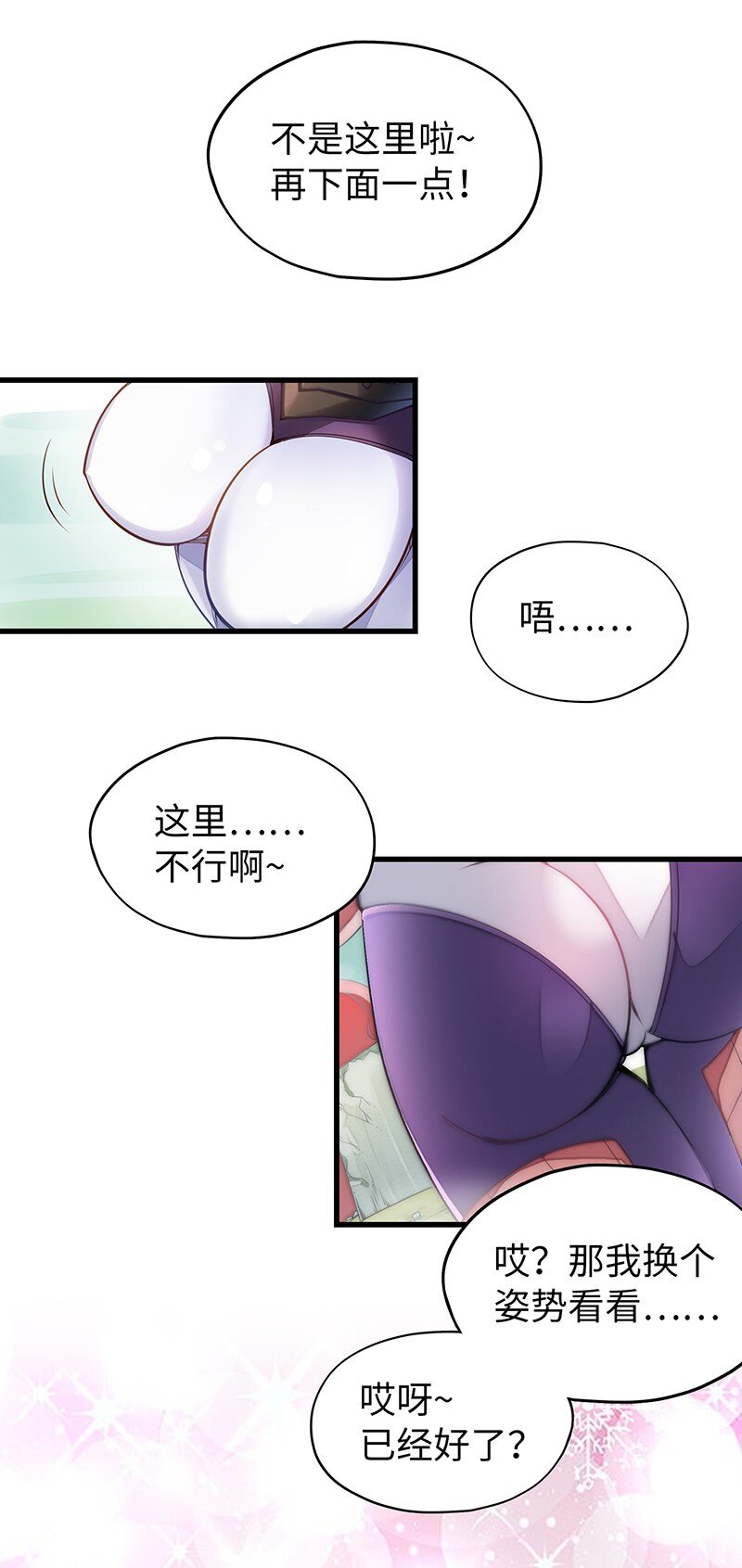 《魔王法则 女巫之绊》037 没球功夫！ 第48页