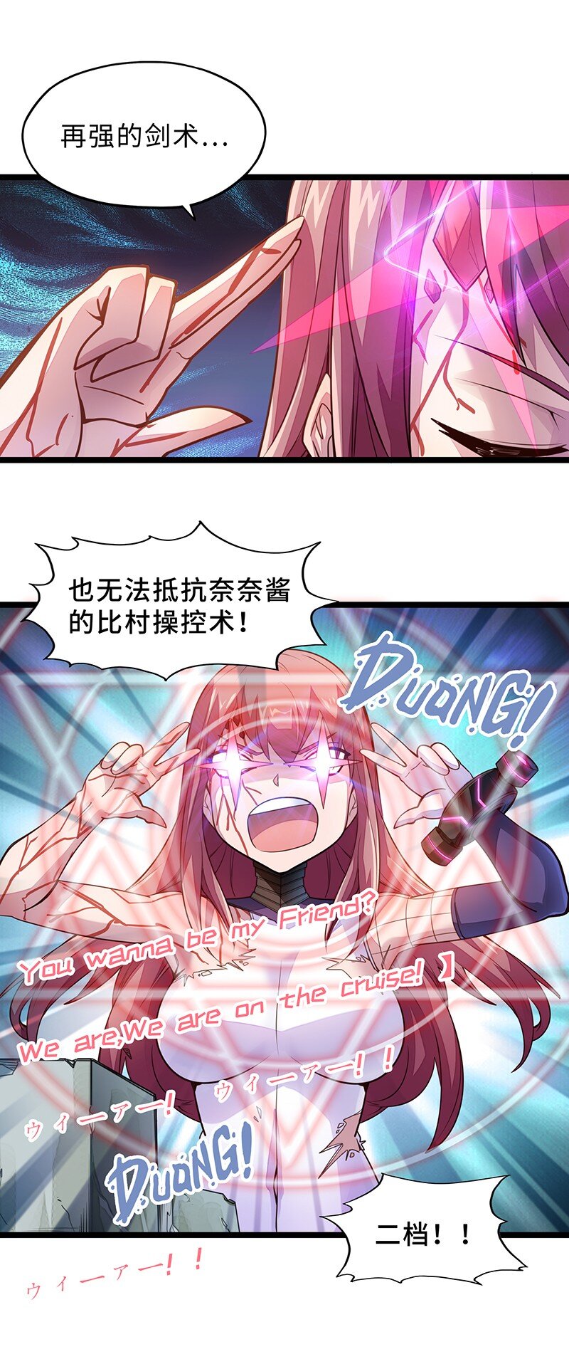 《魔王法则 女巫之绊》037 没球功夫！ 第9页