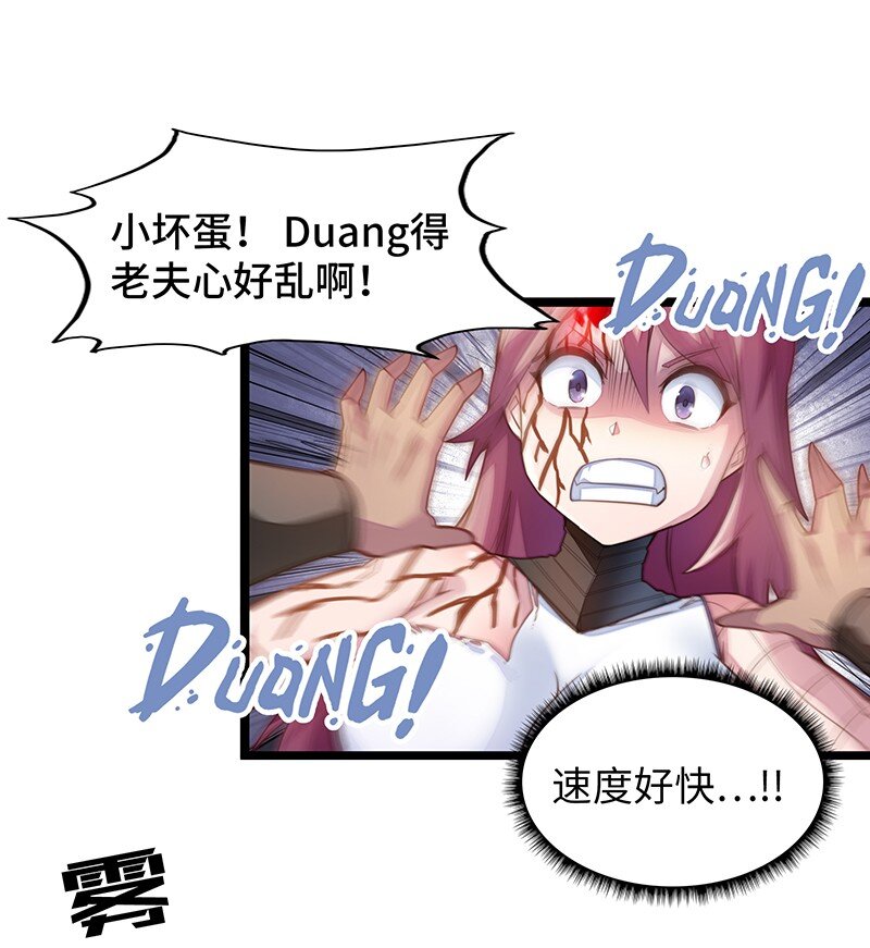 《魔王法则 女巫之绊》036 奈奈酱家的龙男仆？ 第10页