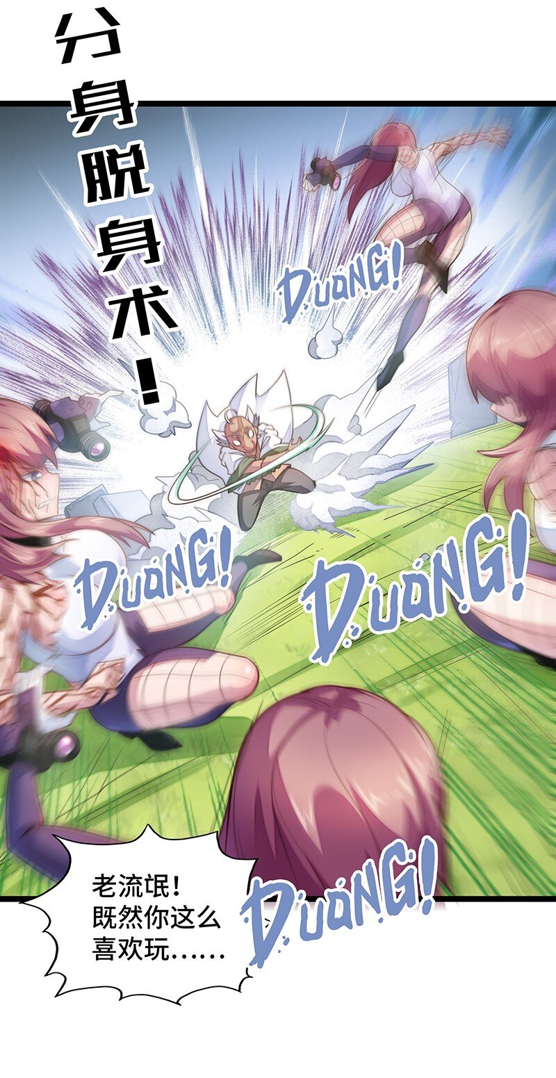 《魔王法则 女巫之绊》036 奈奈酱家的龙男仆？ 第11页