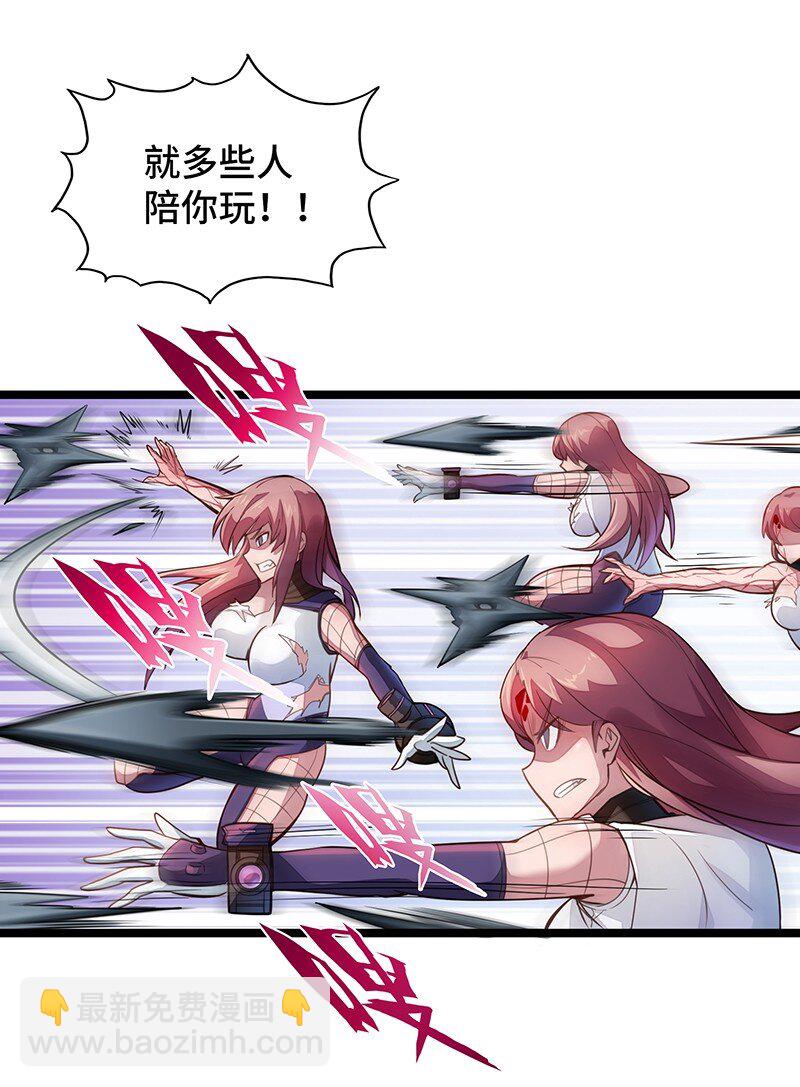 《魔王法则 女巫之绊》036 奈奈酱家的龙男仆？ 第12页