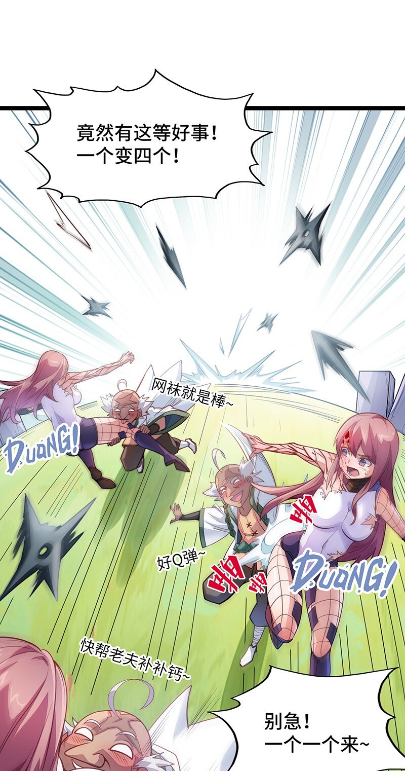 《魔王法则 女巫之绊》036 奈奈酱家的龙男仆？ 第14页