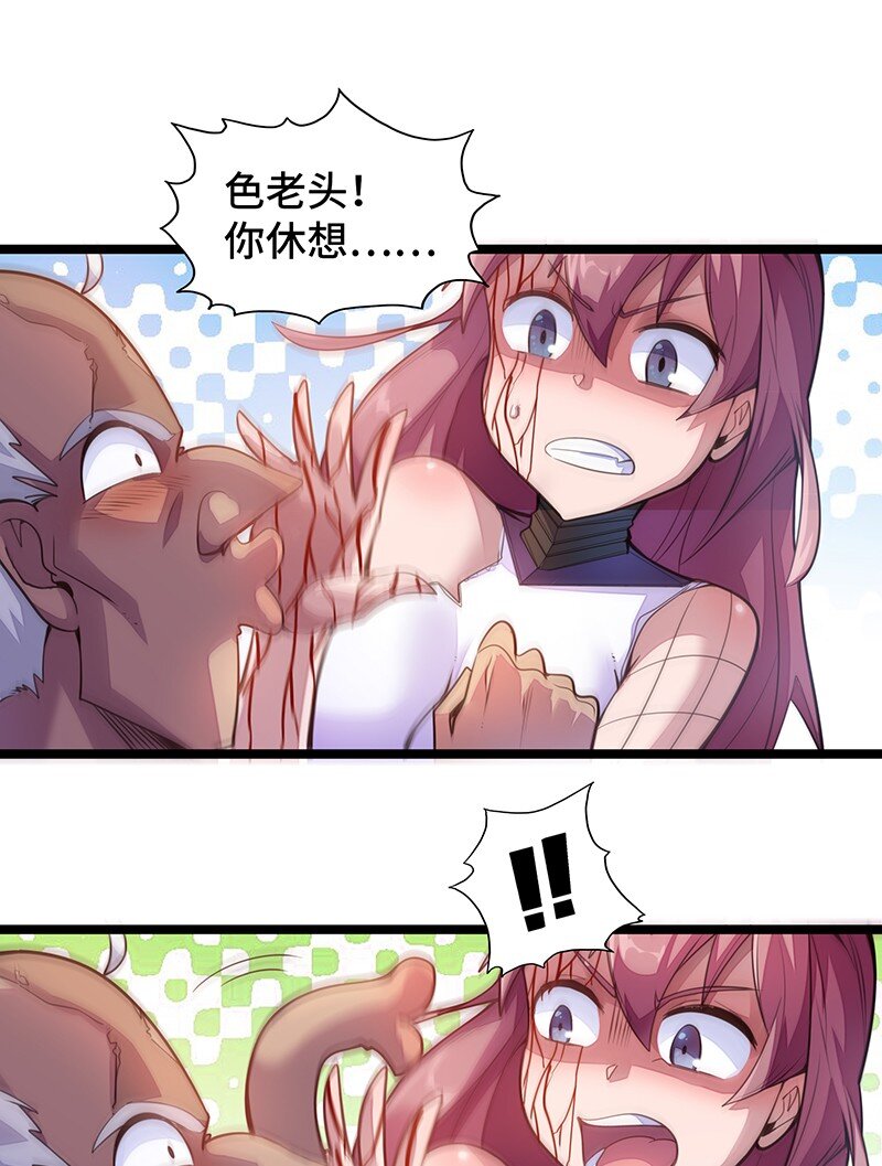 《魔王法则 女巫之绊》036 奈奈酱家的龙男仆？ 第16页