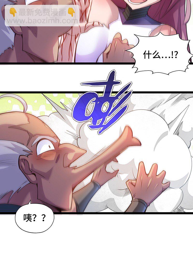 《魔王法则 女巫之绊》036 奈奈酱家的龙男仆？ 第17页