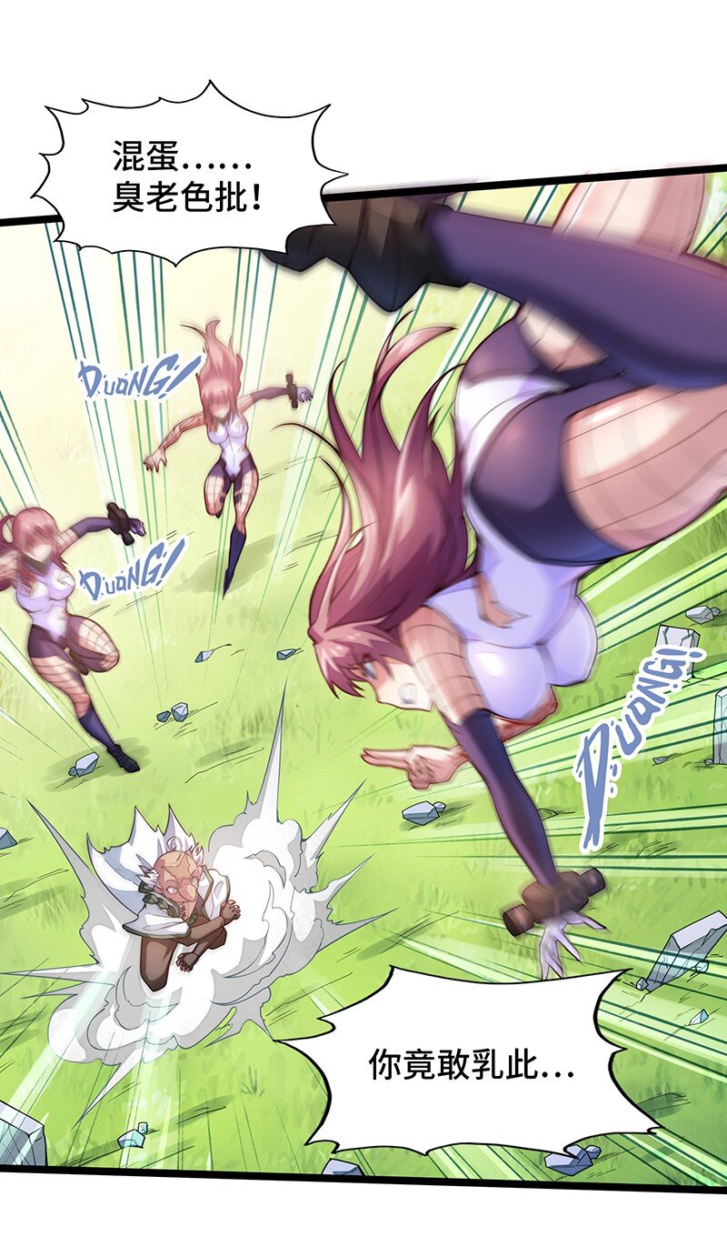 《魔王法则 女巫之绊》036 奈奈酱家的龙男仆？ 第18页