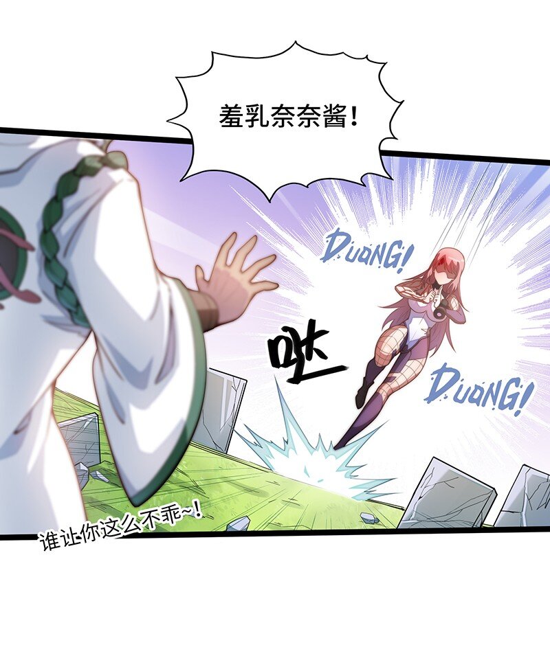 《魔王法则 女巫之绊》036 奈奈酱家的龙男仆？ 第19页