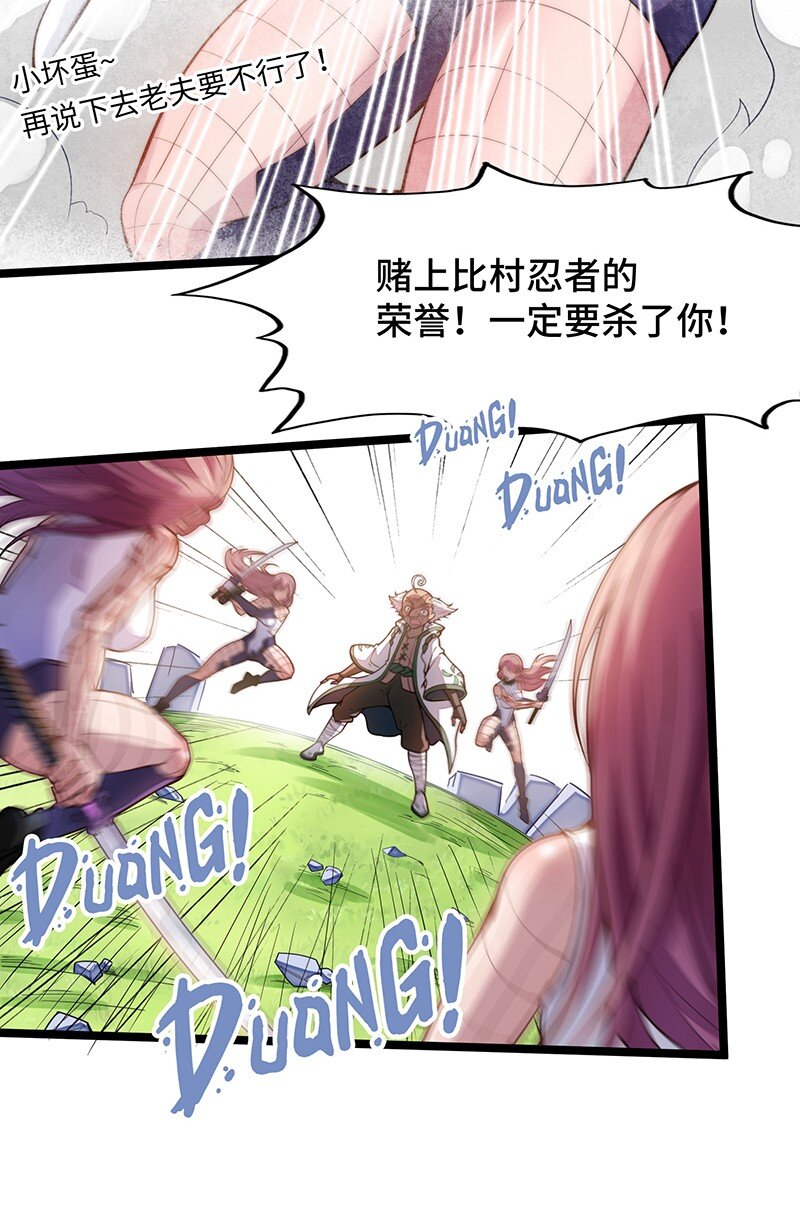 《魔王法则 女巫之绊》036 奈奈酱家的龙男仆？ 第21页