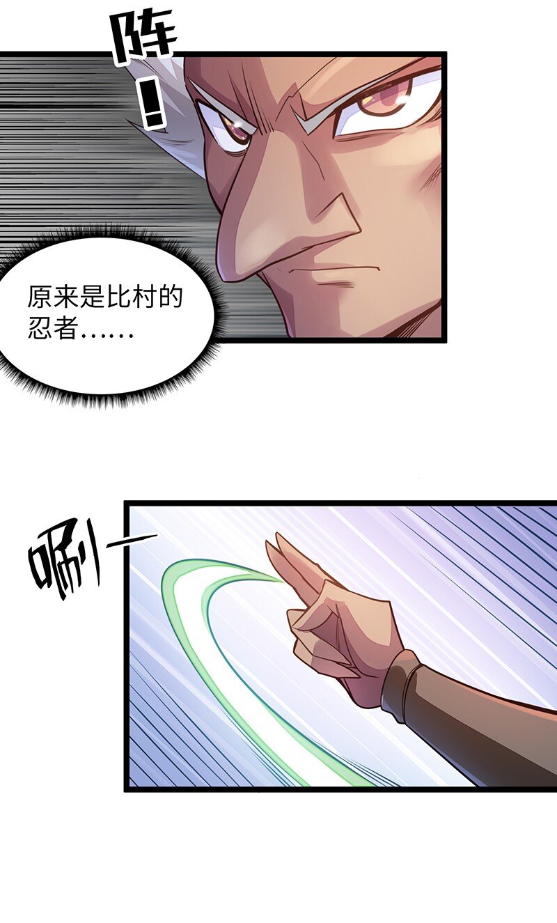 《魔王法则 女巫之绊》036 奈奈酱家的龙男仆？ 第23页