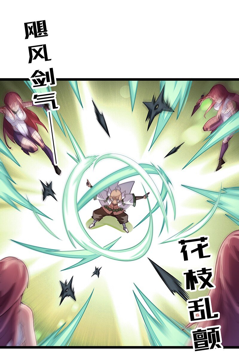 《魔王法则 女巫之绊》036 奈奈酱家的龙男仆？ 第24页
