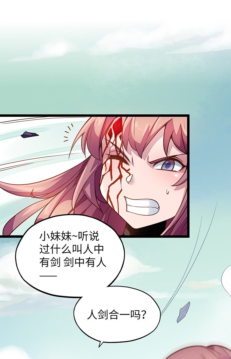《魔王法则 女巫之绊》036 奈奈酱家的龙男仆？ 第27页