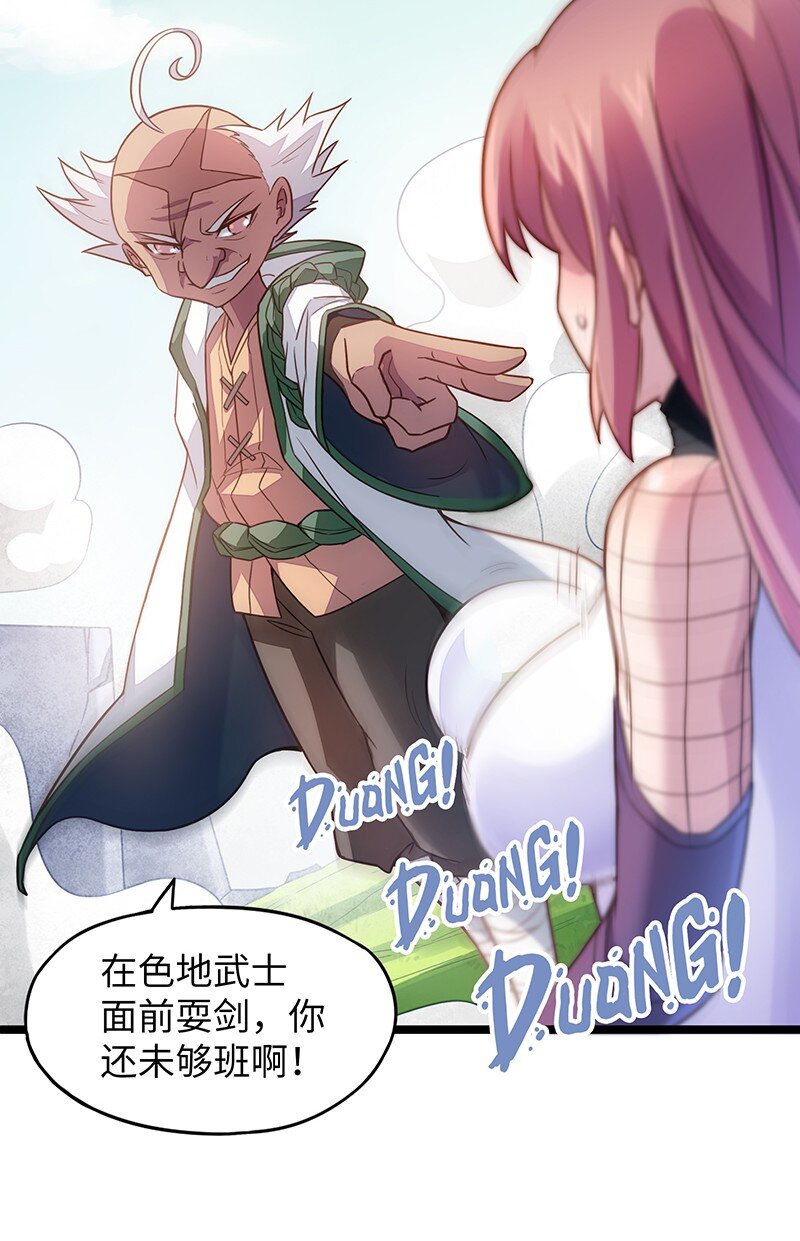 《魔王法则 女巫之绊》036 奈奈酱家的龙男仆？ 第28页