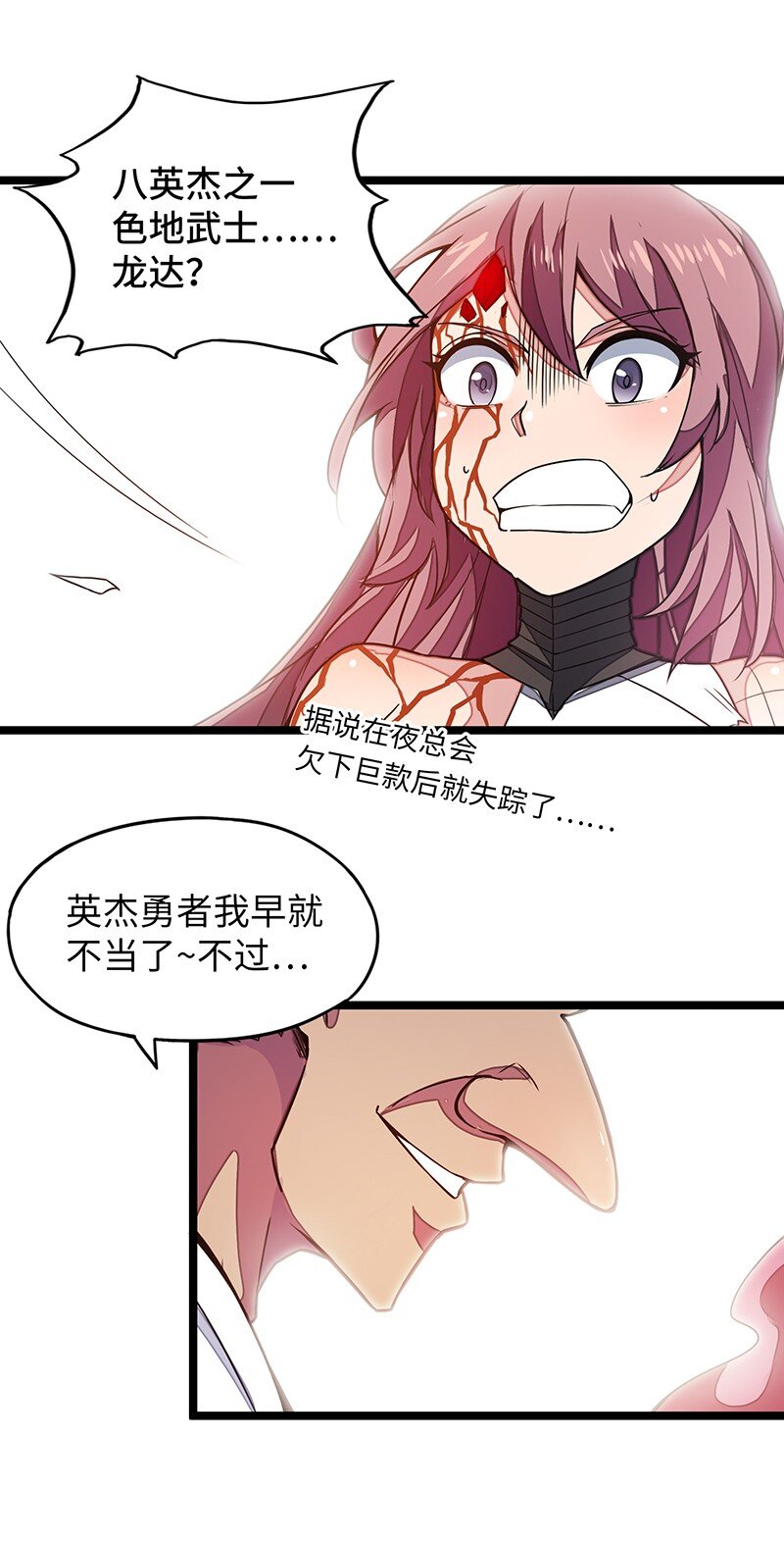 《魔王法则 女巫之绊》036 奈奈酱家的龙男仆？ 第29页
