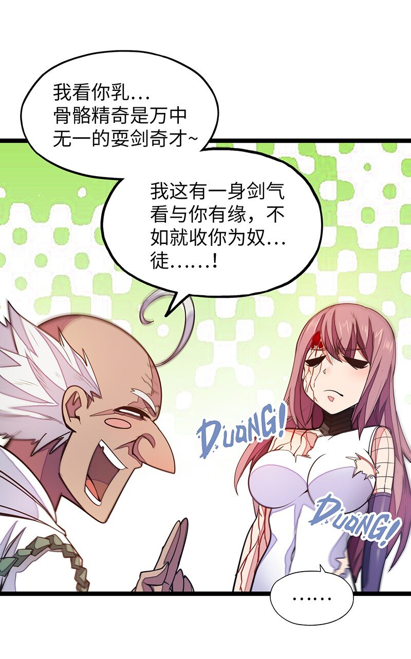 《魔王法则 女巫之绊》036 奈奈酱家的龙男仆？ 第30页