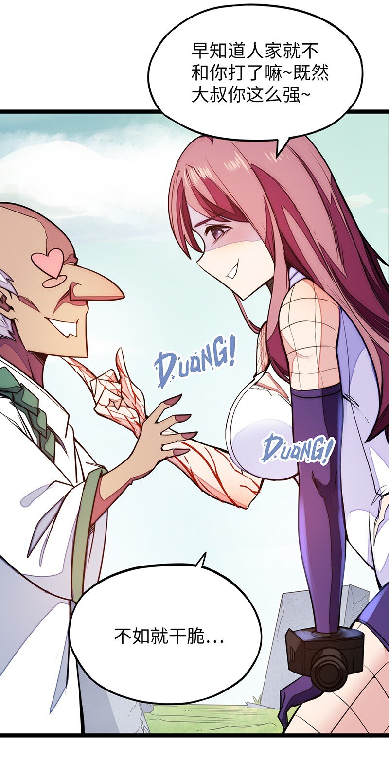 《魔王法则 女巫之绊》036 奈奈酱家的龙男仆？ 第32页