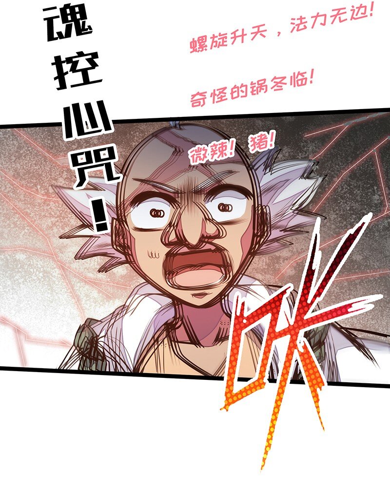 《魔王法则 女巫之绊》036 奈奈酱家的龙男仆？ 第35页