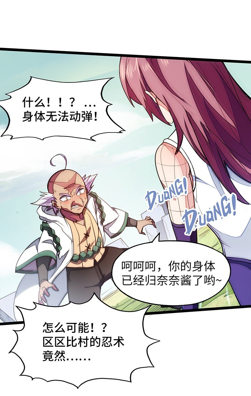 《魔王法则 女巫之绊》036 奈奈酱家的龙男仆？ 第36页