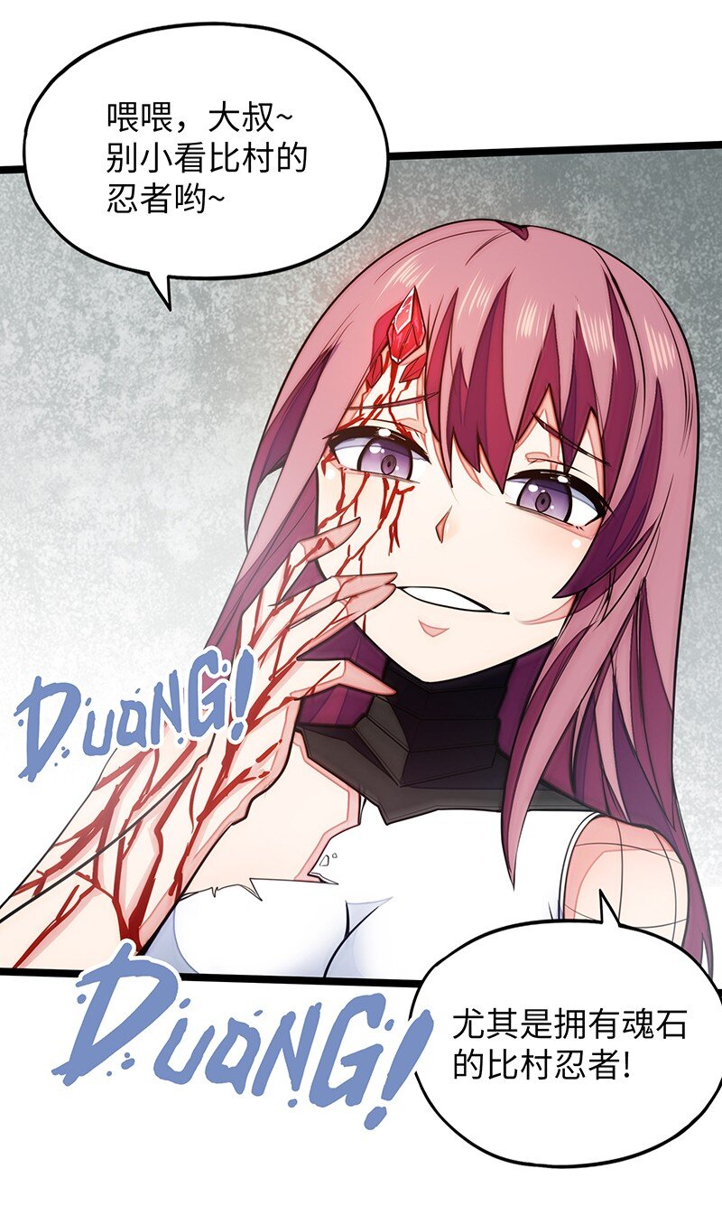 《魔王法则 女巫之绊》036 奈奈酱家的龙男仆？ 第37页