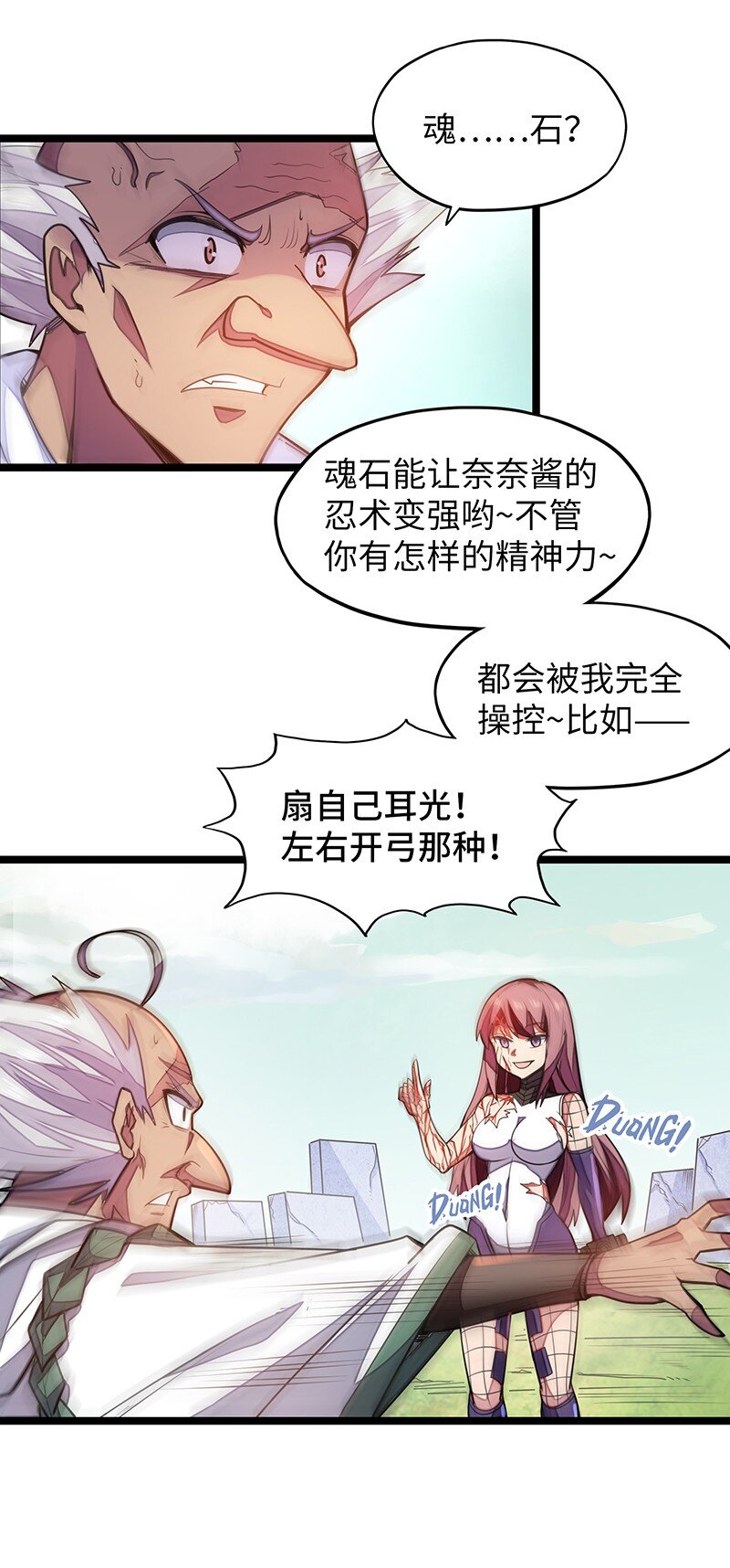 《魔王法则 女巫之绊》036 奈奈酱家的龙男仆？ 第38页