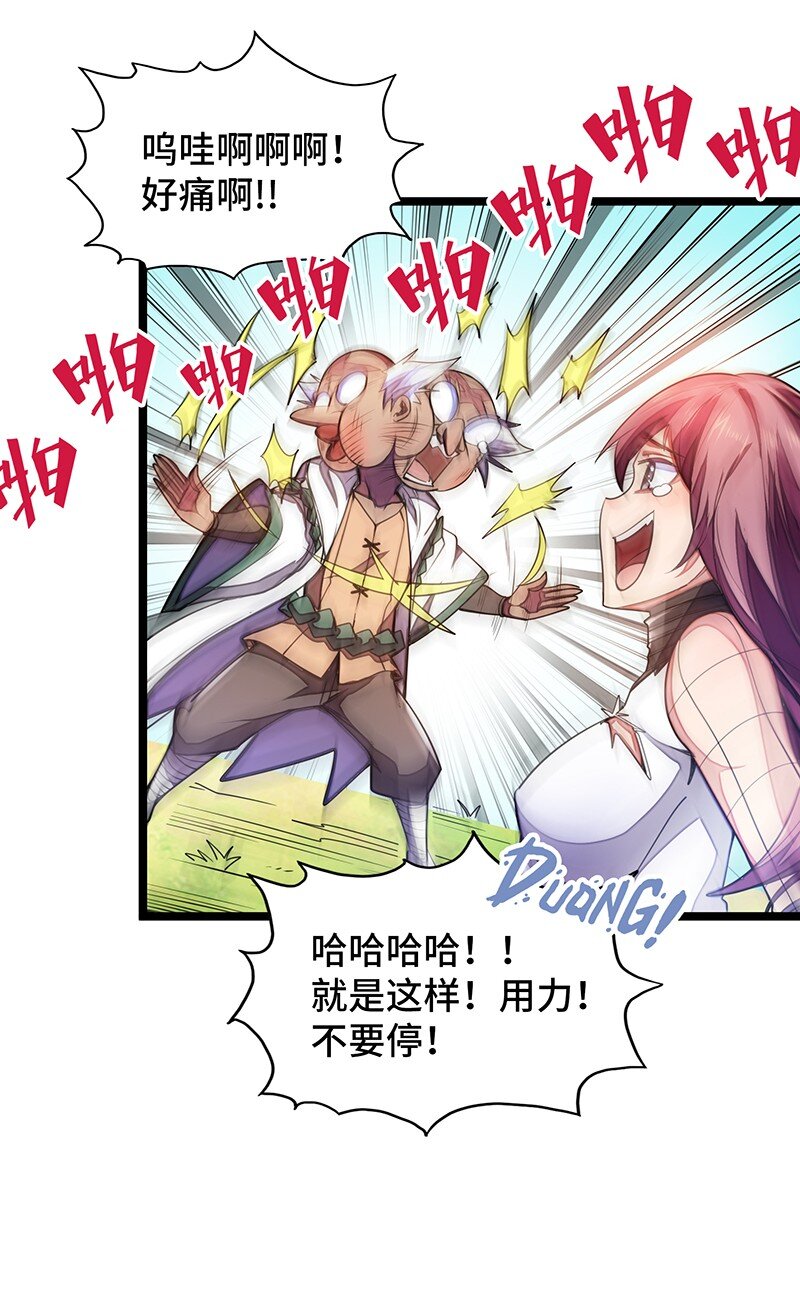 《魔王法则 女巫之绊》036 奈奈酱家的龙男仆？ 第40页
