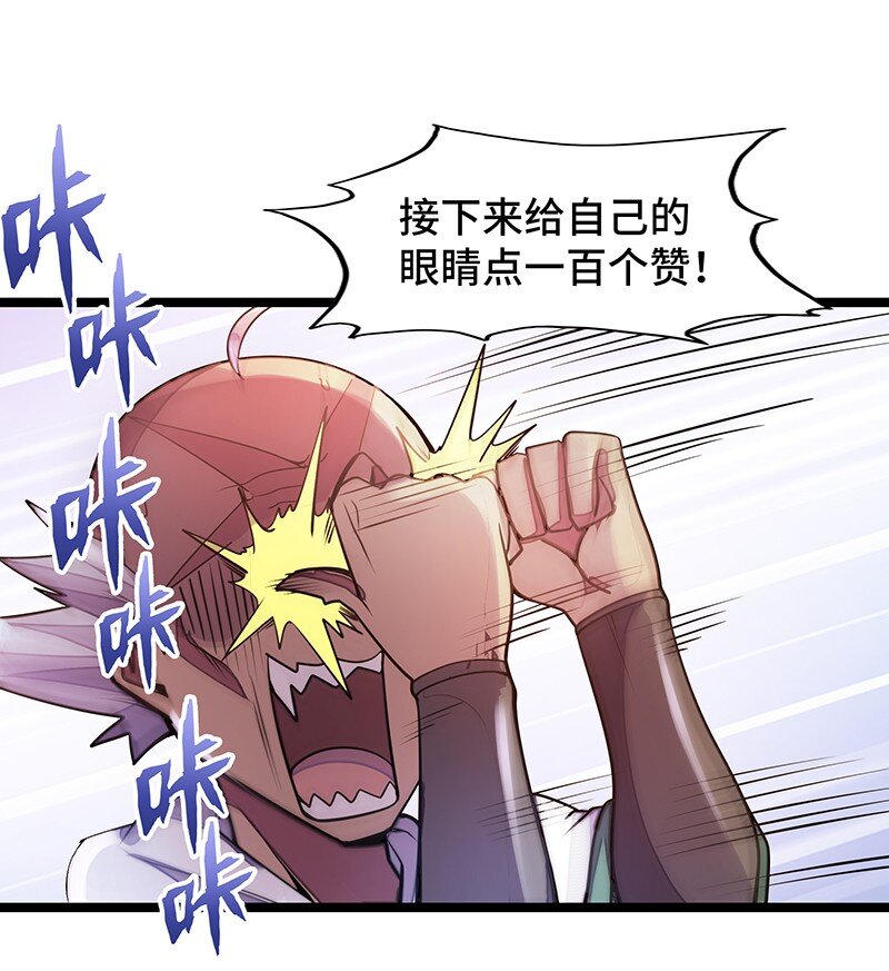 《魔王法则 女巫之绊》036 奈奈酱家的龙男仆？ 第41页