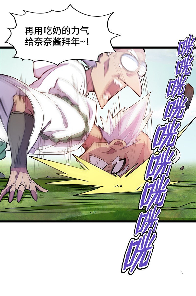 《魔王法则 女巫之绊》036 奈奈酱家的龙男仆？ 第42页