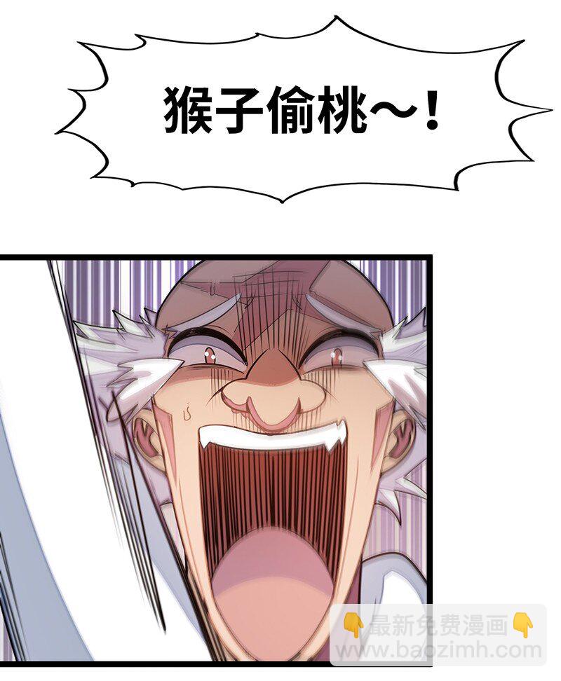 《魔王法则 女巫之绊》036 奈奈酱家的龙男仆？ 第45页