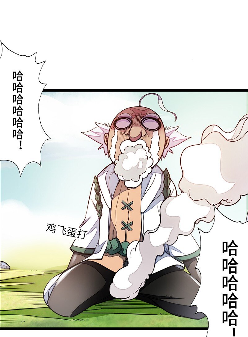 《魔王法则 女巫之绊》036 奈奈酱家的龙男仆？ 第47页