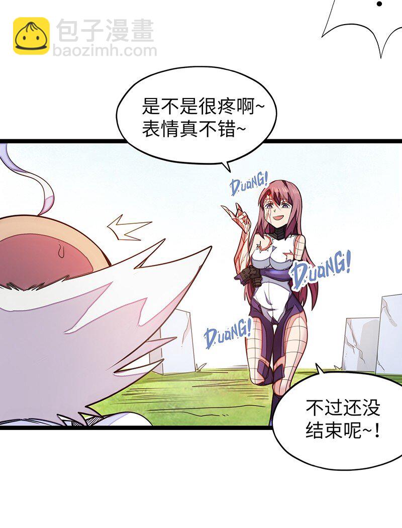 《魔王法则 女巫之绊》036 奈奈酱家的龙男仆？ 第48页