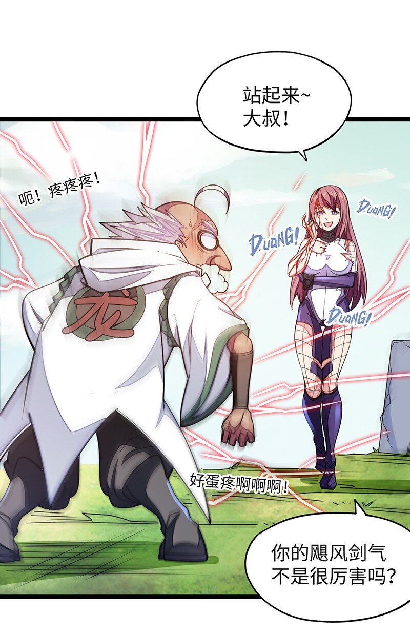 《魔王法则 女巫之绊》036 奈奈酱家的龙男仆？ 第49页