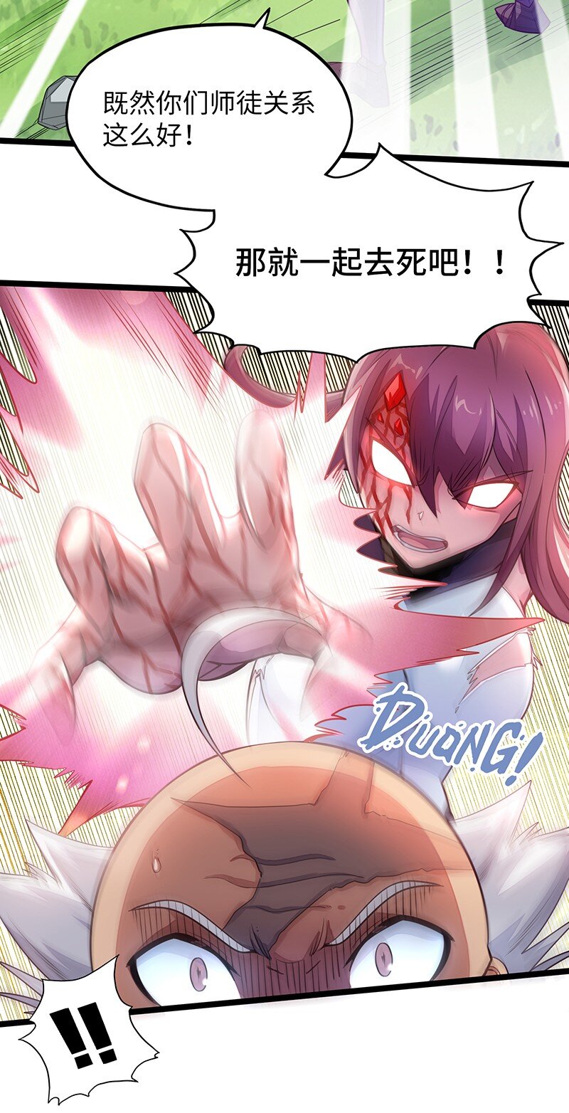 《魔王法则 女巫之绊》036 奈奈酱家的龙男仆？ 第4页