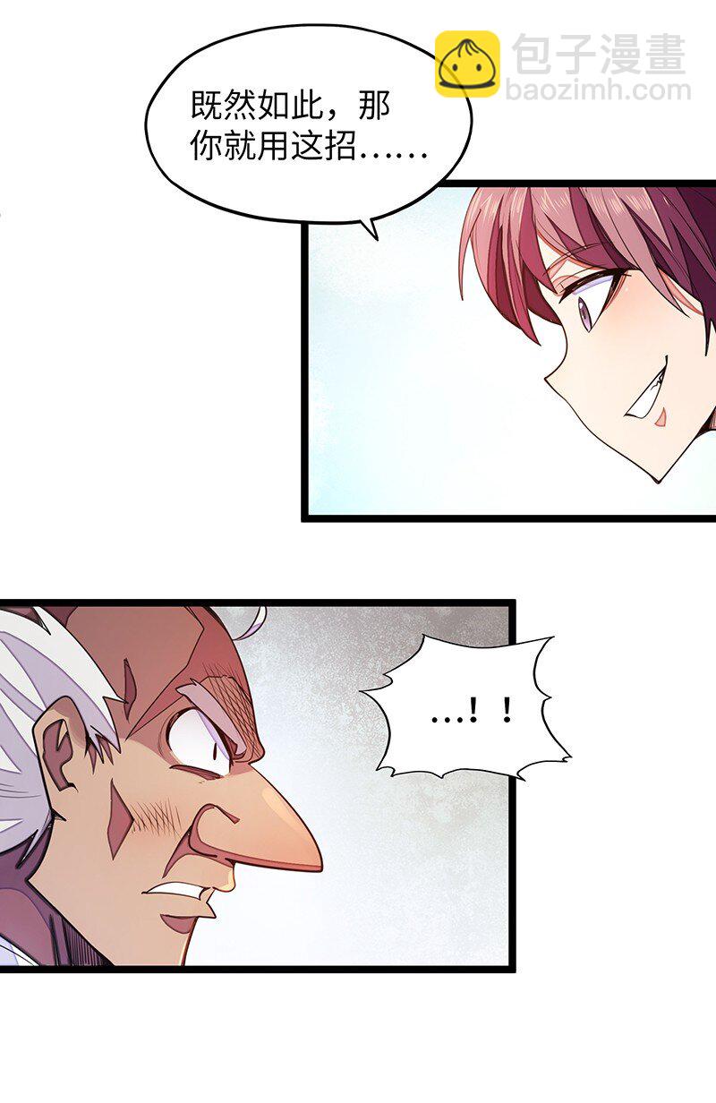 《魔王法则 女巫之绊》036 奈奈酱家的龙男仆？ 第50页