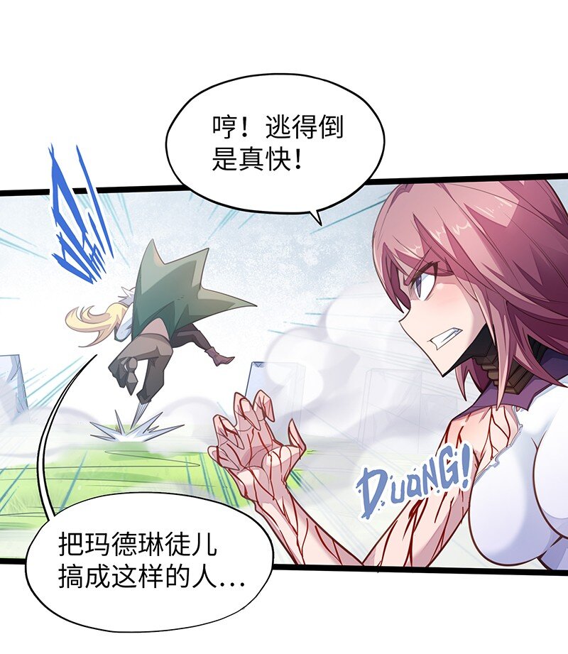 《魔王法则 女巫之绊》036 奈奈酱家的龙男仆？ 第6页