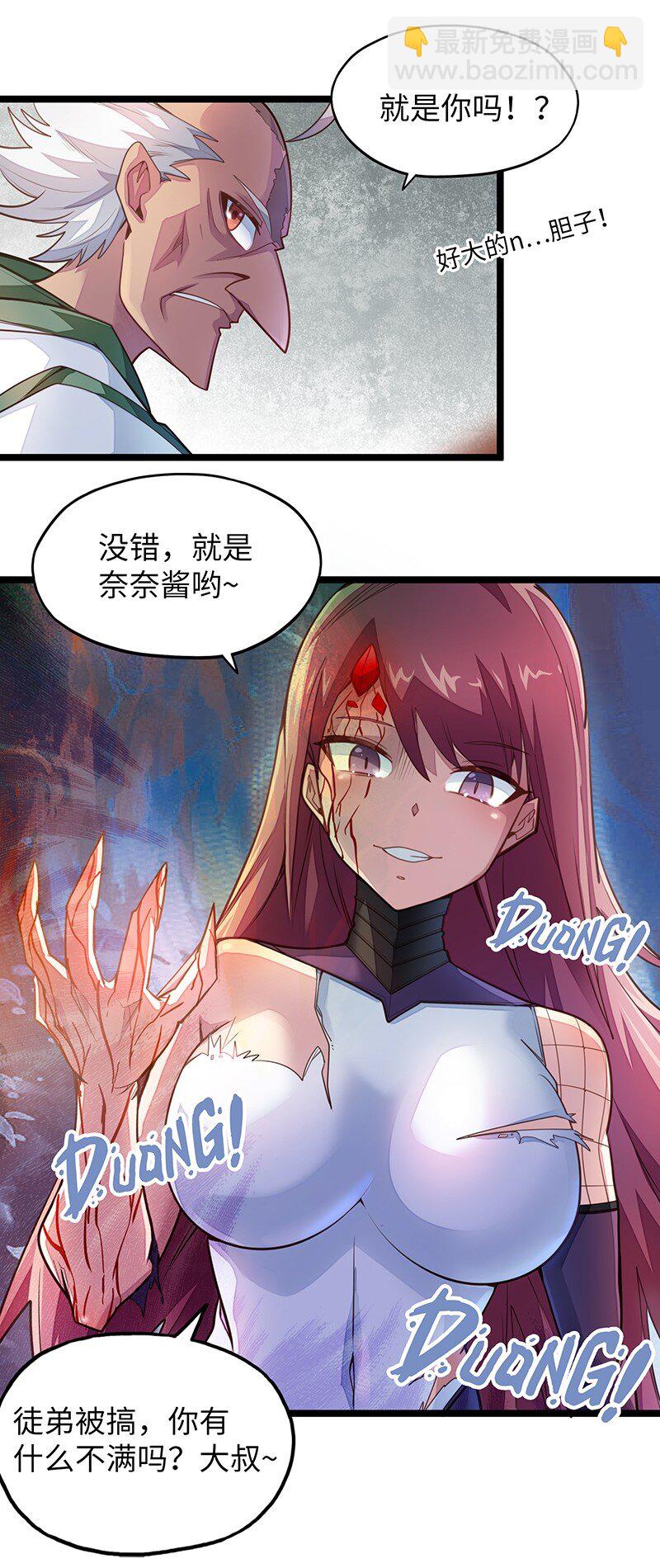 《魔王法则 女巫之绊》036 奈奈酱家的龙男仆？ 第7页