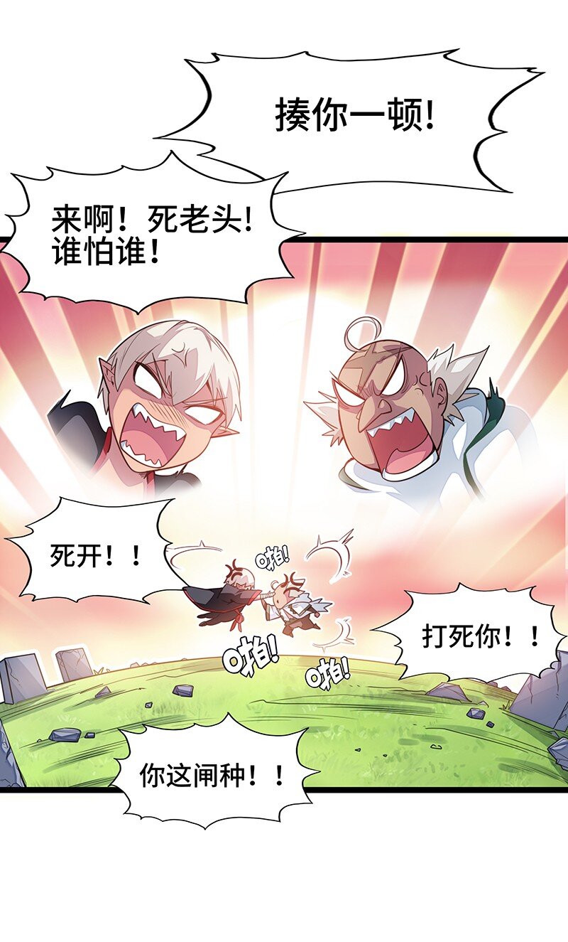 《魔王法则 女巫之绊》038 EDM！！ 第11页