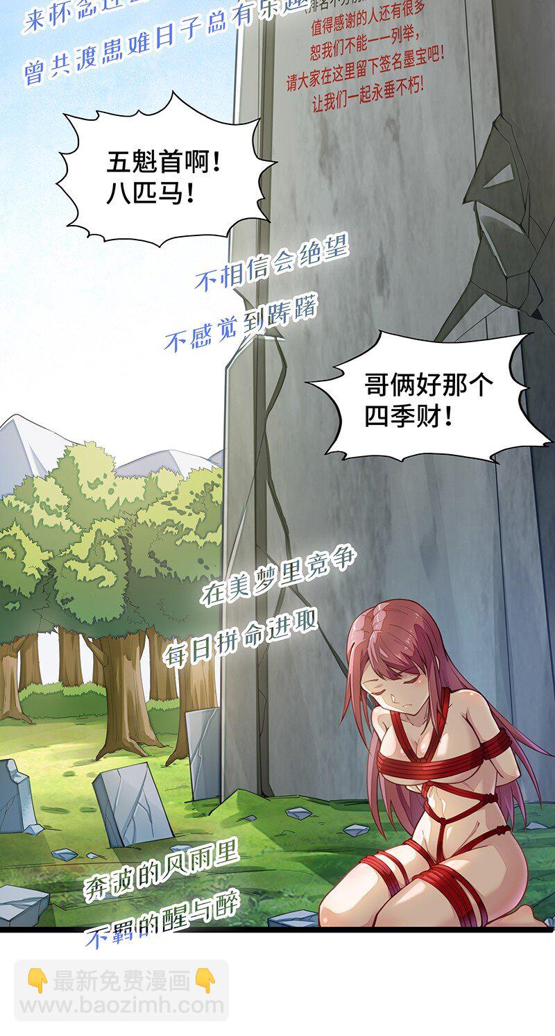 《魔王法则 女巫之绊》038 EDM！！ 第16页