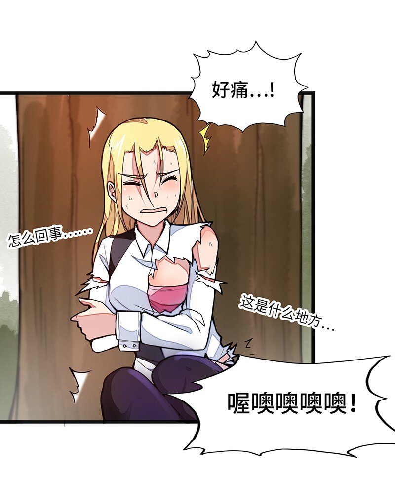 《魔王法则 女巫之绊》038 EDM！！ 第32页