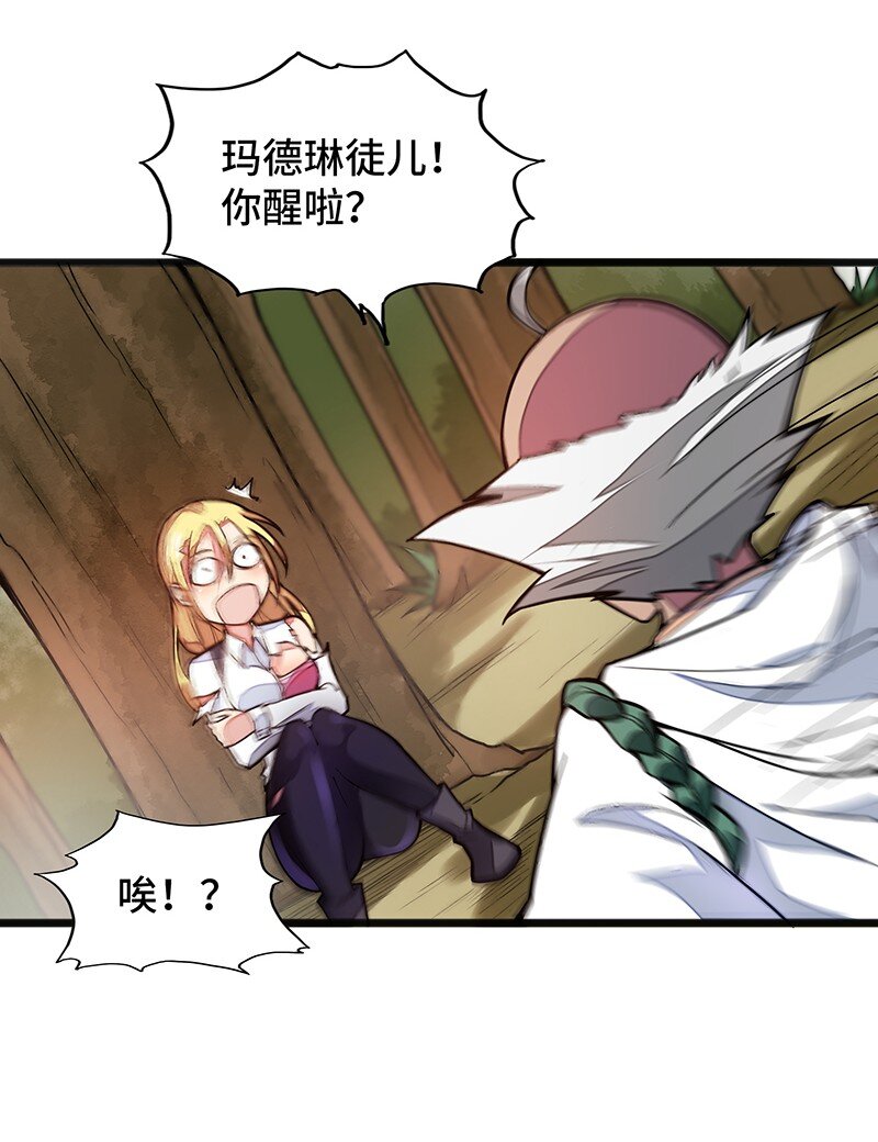 《魔王法则 女巫之绊》038 EDM！！ 第33页